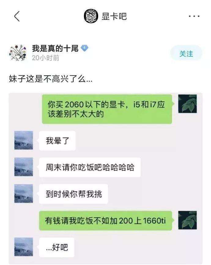 绿茶碰到钢铁直男聊天记录(当绿茶遇到钢铁直男聊天记录)