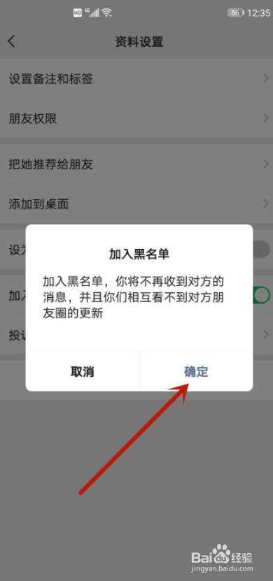 加黑名单能恢复聊天记录吗(加入黑名单后再恢复聊天记录还有吗)