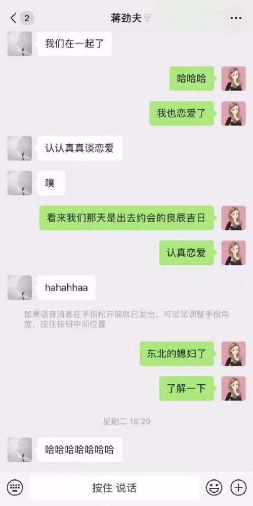 上海女人聊天记录图片的简单介绍