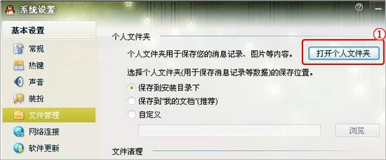 包含怎么把qq聊天记录压缩成文档的词条