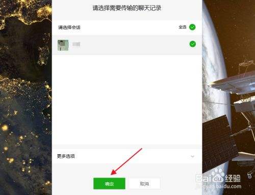 电脑用过微信聊天记录吗(在电脑上用微信聊天会留下聊天记录吗)