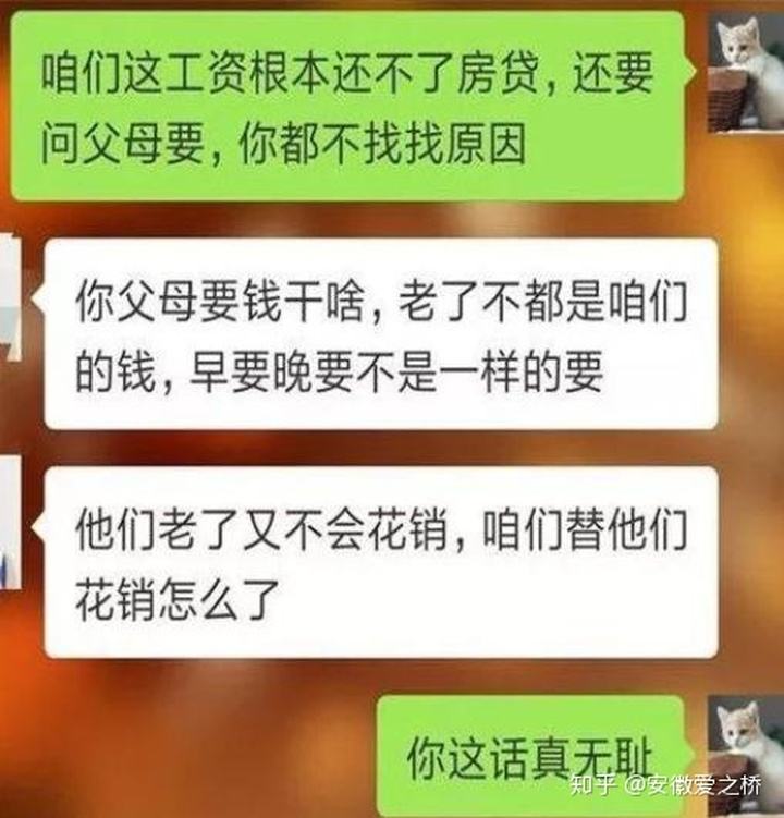 包含从恋爱到结婚离婚的聊天记录的词条