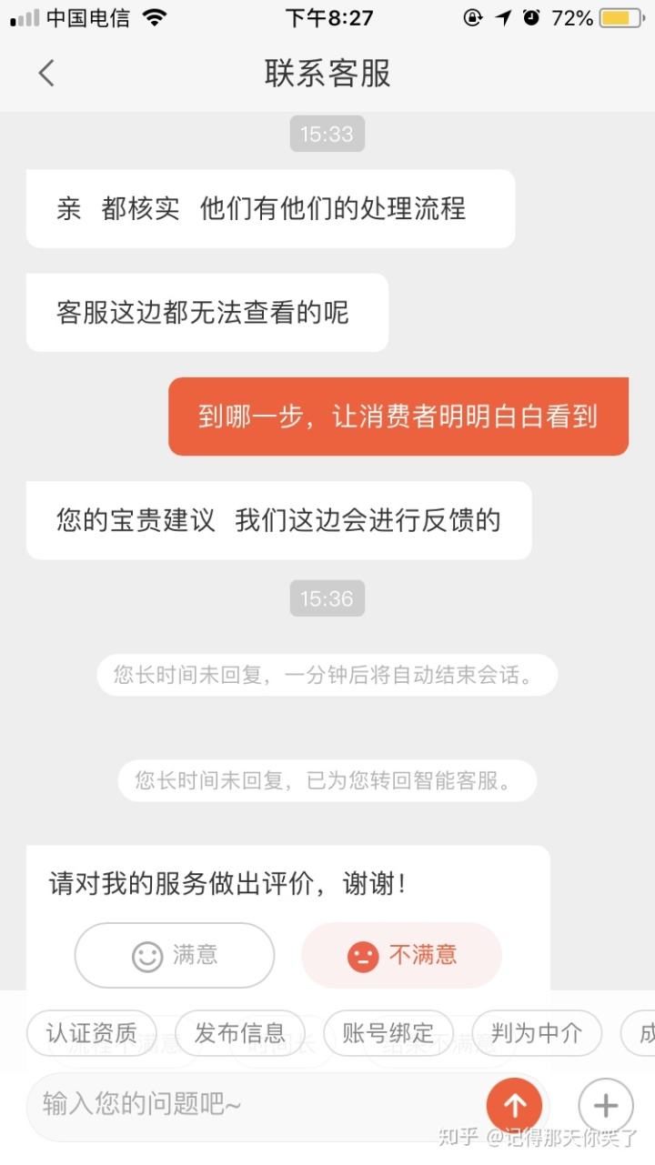 58同城的聊天记录没有了(58同城对方收不到聊天信息)