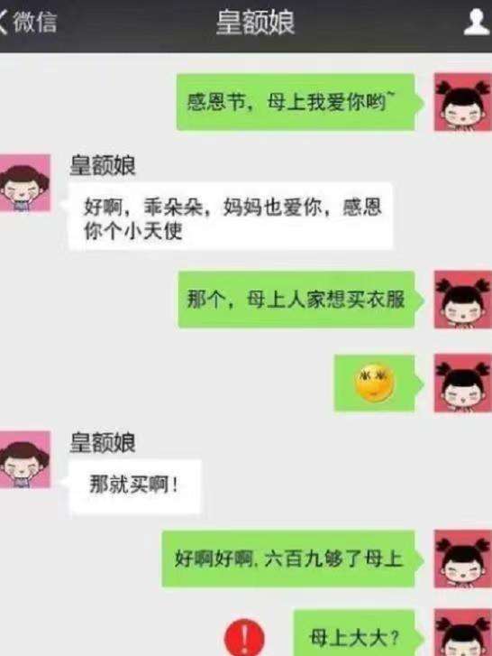 找前夫要孩子生活费聊天记录(怎么找前夫要孩子的生活费合适)