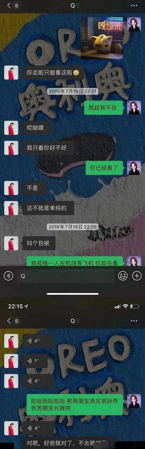 女朋友去蹦迪聊天记录(女朋友说要去蹦迪如何回复)