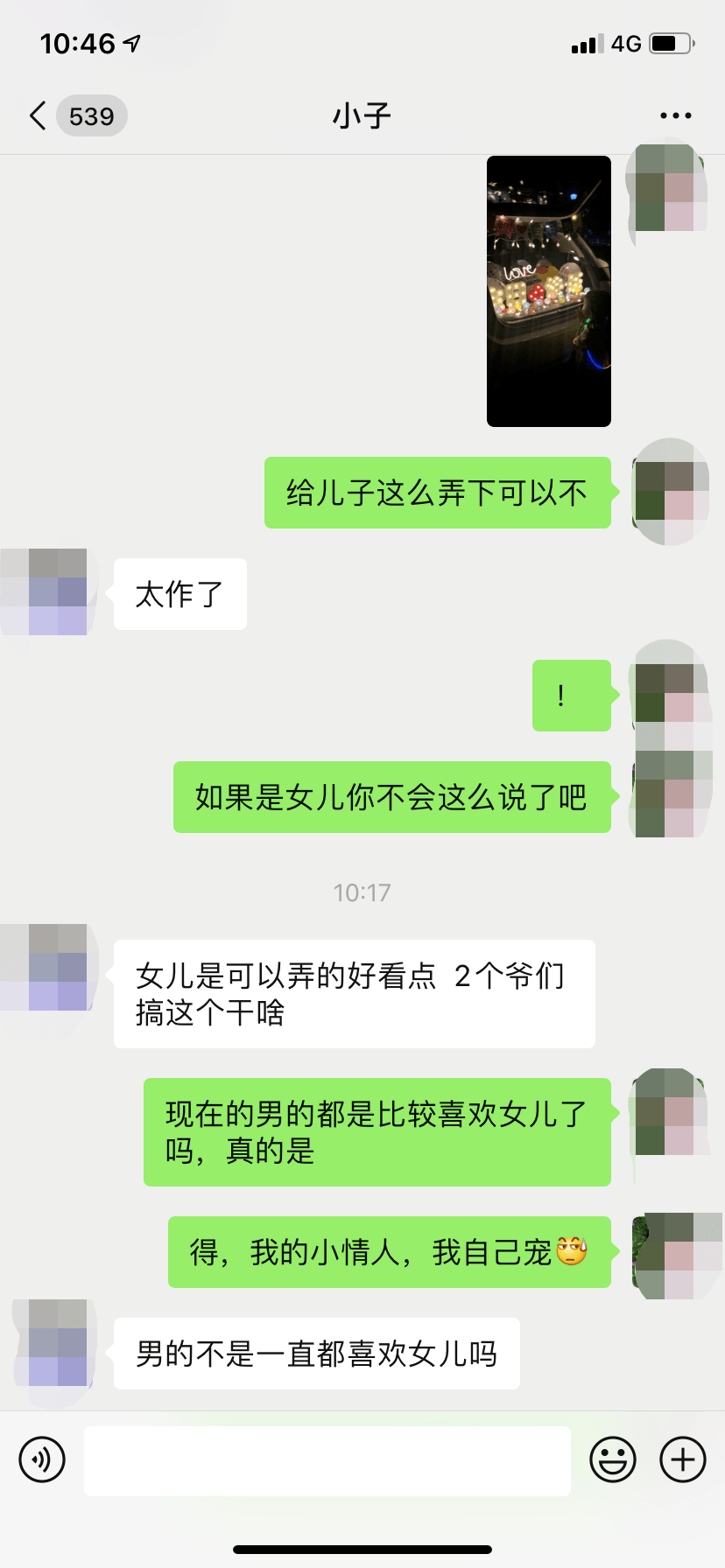 夫妻在家聊天记录(一对夫妻离婚后的聊天记录)