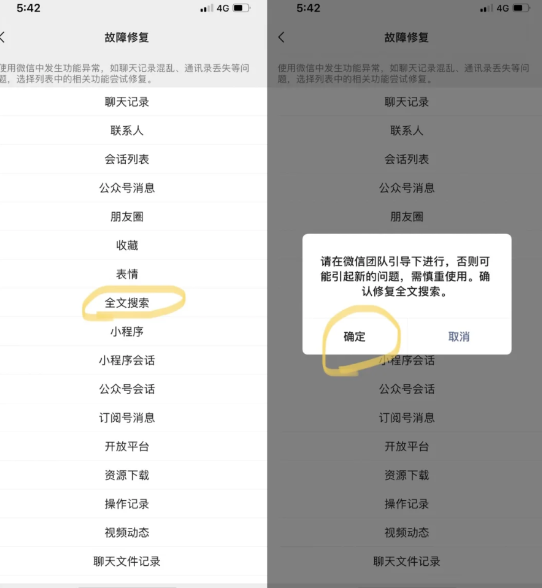 如何管理企业微信聊天记录(企业微信能监控个人微信聊天记录)