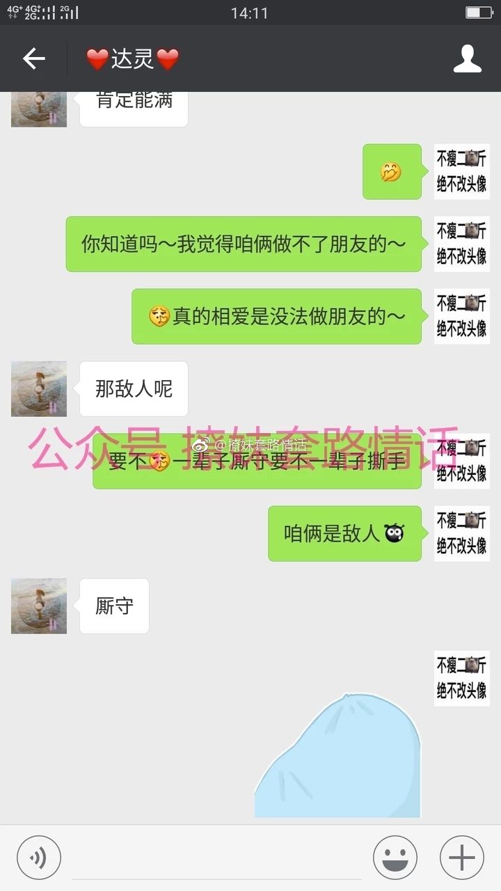 微信的聊天记录对话(微信的聊天记录对话框)