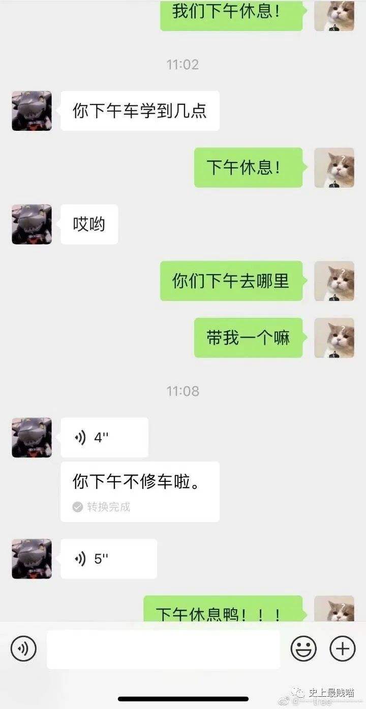 和男朋友无效沟通聊天记录(男朋友不给女朋友看聊天记录)