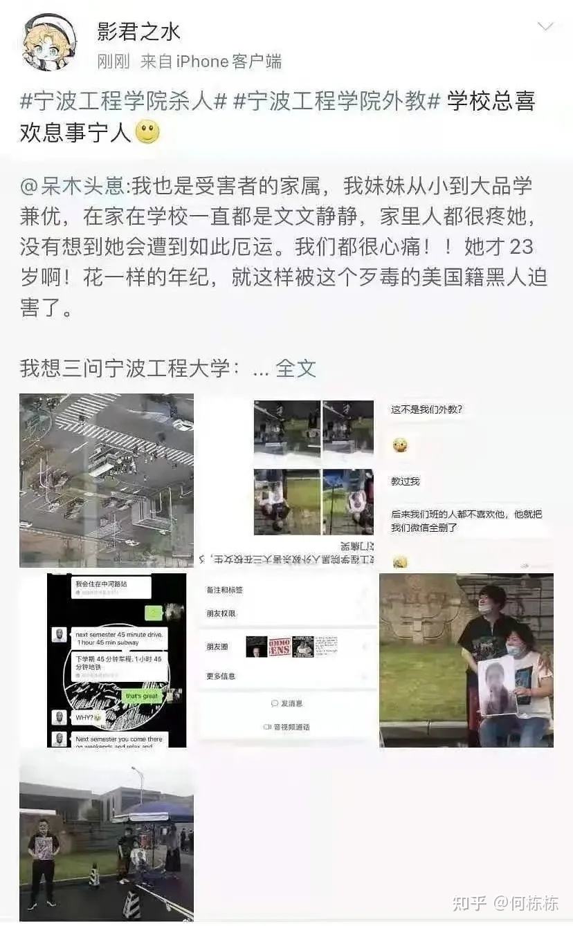 关于宁波模特聊天记录的信息