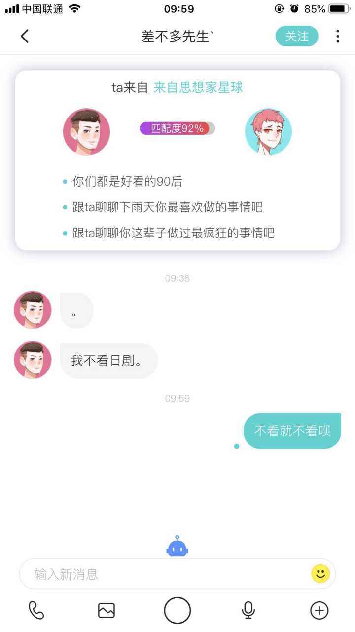 soul聊天记录删了怎么办(soul的聊天记录怎么删不掉)