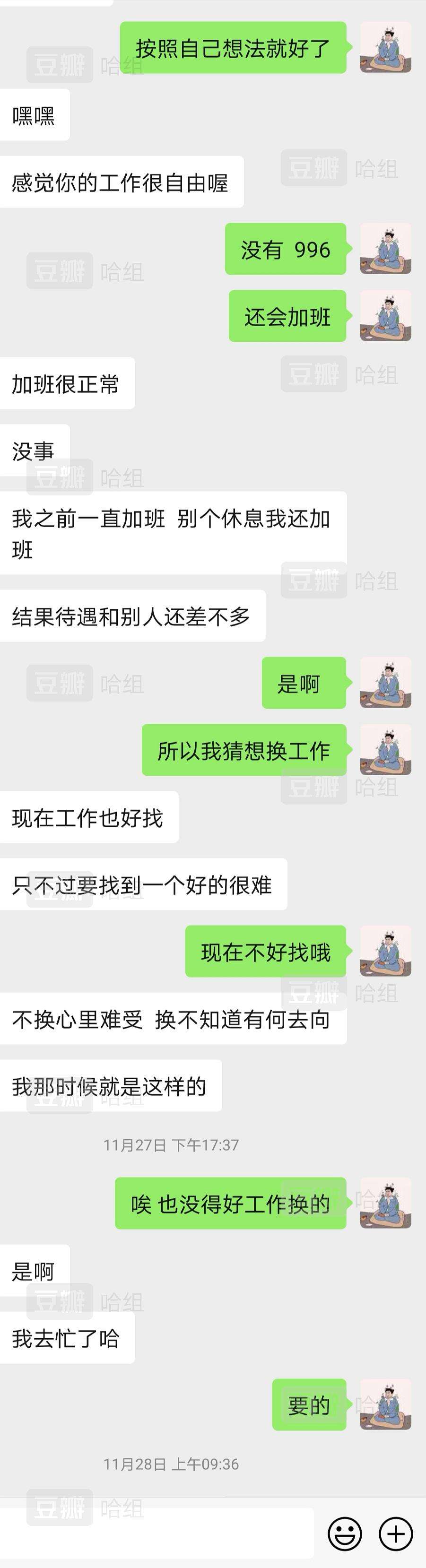 没上班的聊天记录(为什么没有聊天记录了)