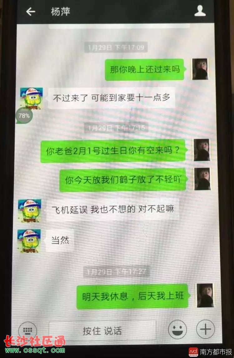 中午和女生微信聊天记录的简单介绍