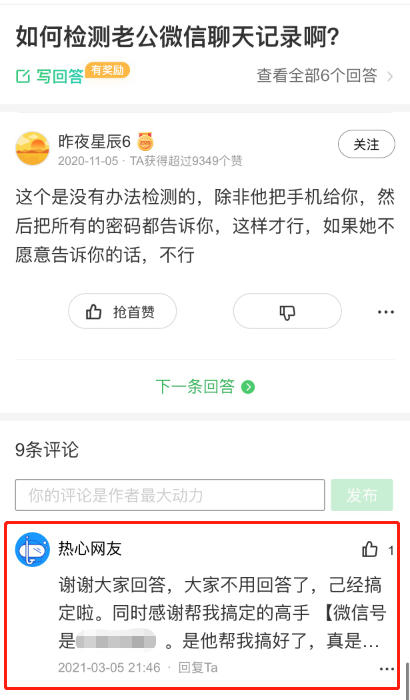 查询别人聊天记录靠谱吗(网上可以查别人聊天记录是真的吗)