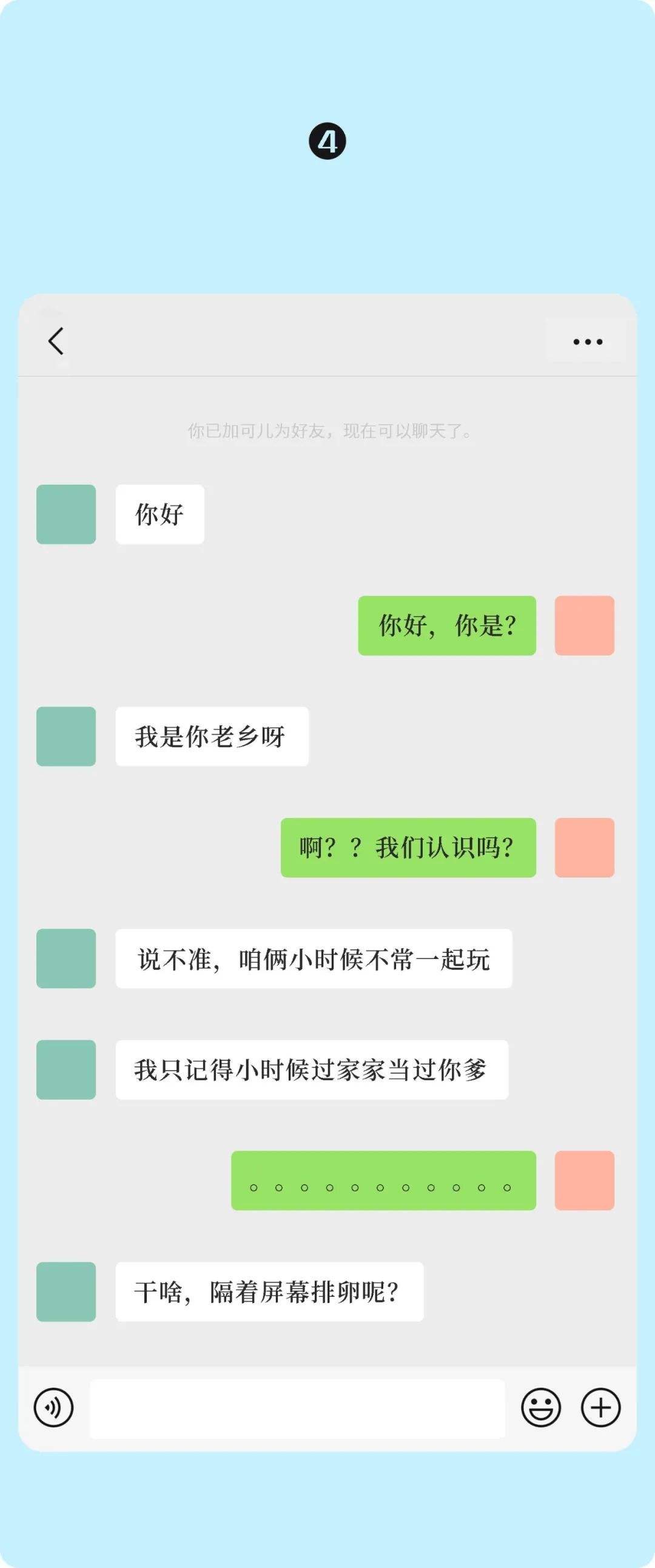 爱狗男士聊天记录(爱狗的男生说明什么)