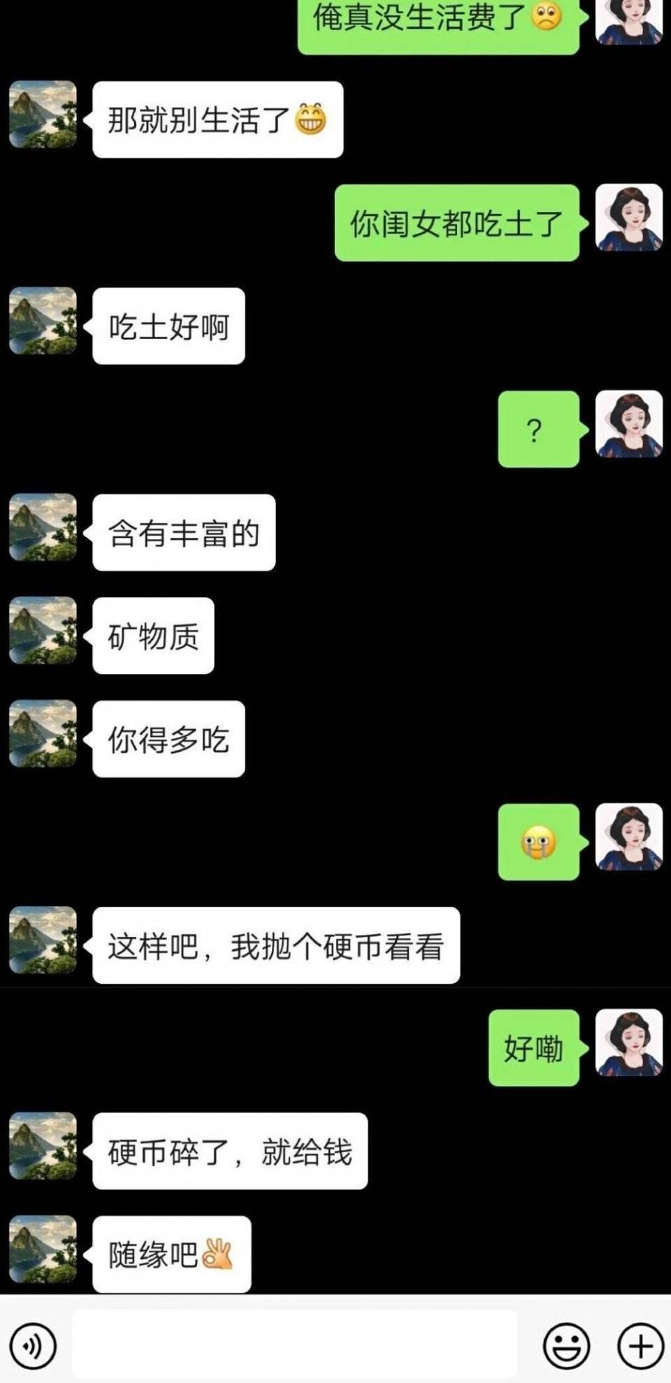 小暗号聊天记录(这些聊天暗号,你知道多少?)