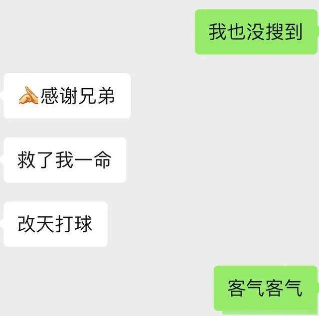 小暗号聊天记录(这些聊天暗号,你知道多少?)