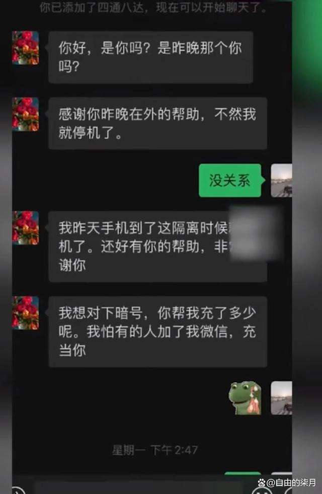 小区追小哥哥聊天记录的简单介绍