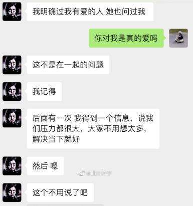 小三聊天记录发抖音(有小三的抖音怎么整她)