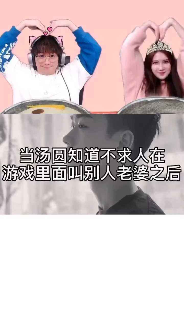 关于不求人与汤圆的聊天记录的信息