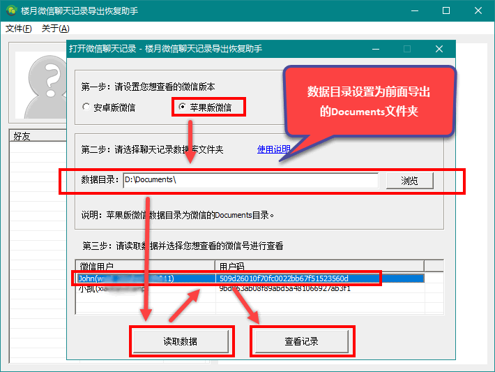 更改微信pc版的聊天记录目录(微信电脑版怎么设置聊天记录位置)