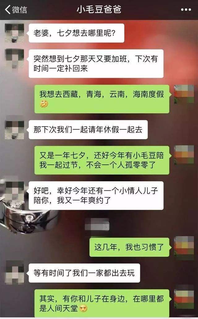 离异女孩聊天记录(如何跟离异女人聊天)