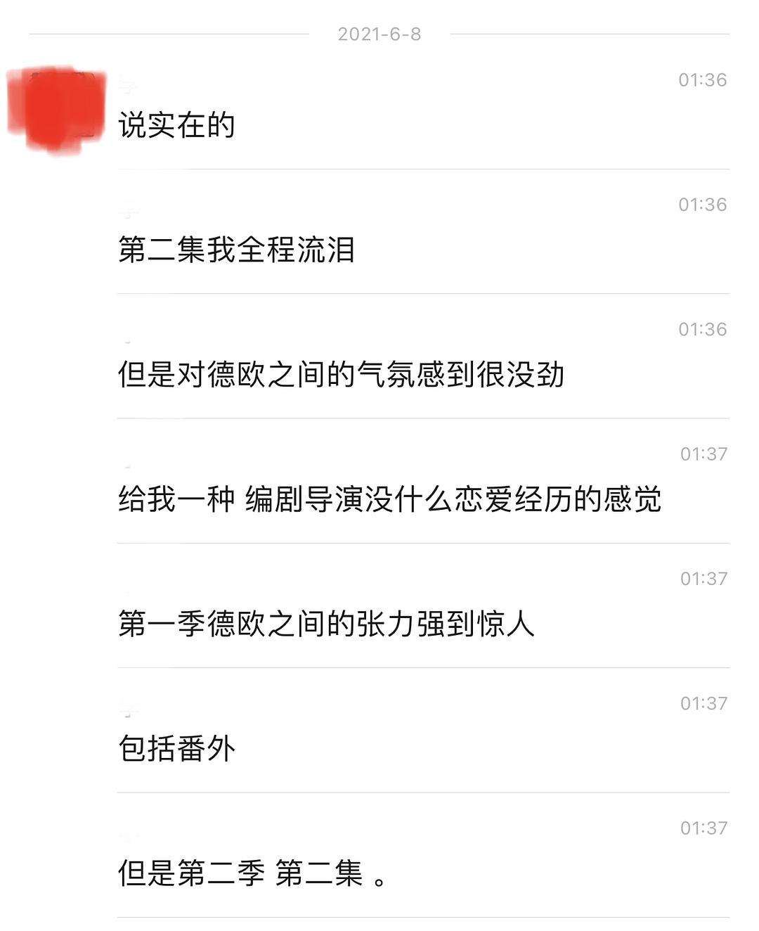 欧的聊天记录(怎么恢复以前的聊天记录)