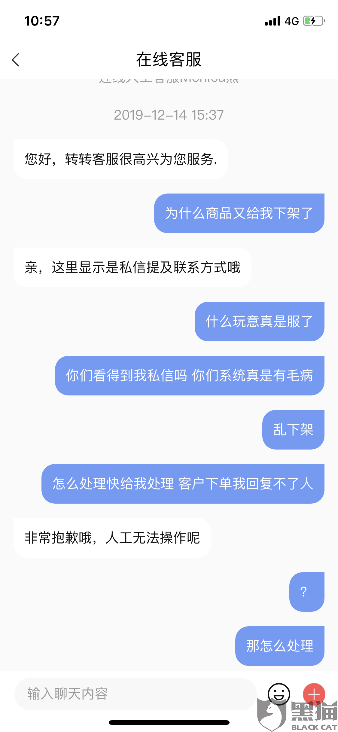 转转平台聊天记录如何恢复(转转上的聊天记录被删了怎么找回)