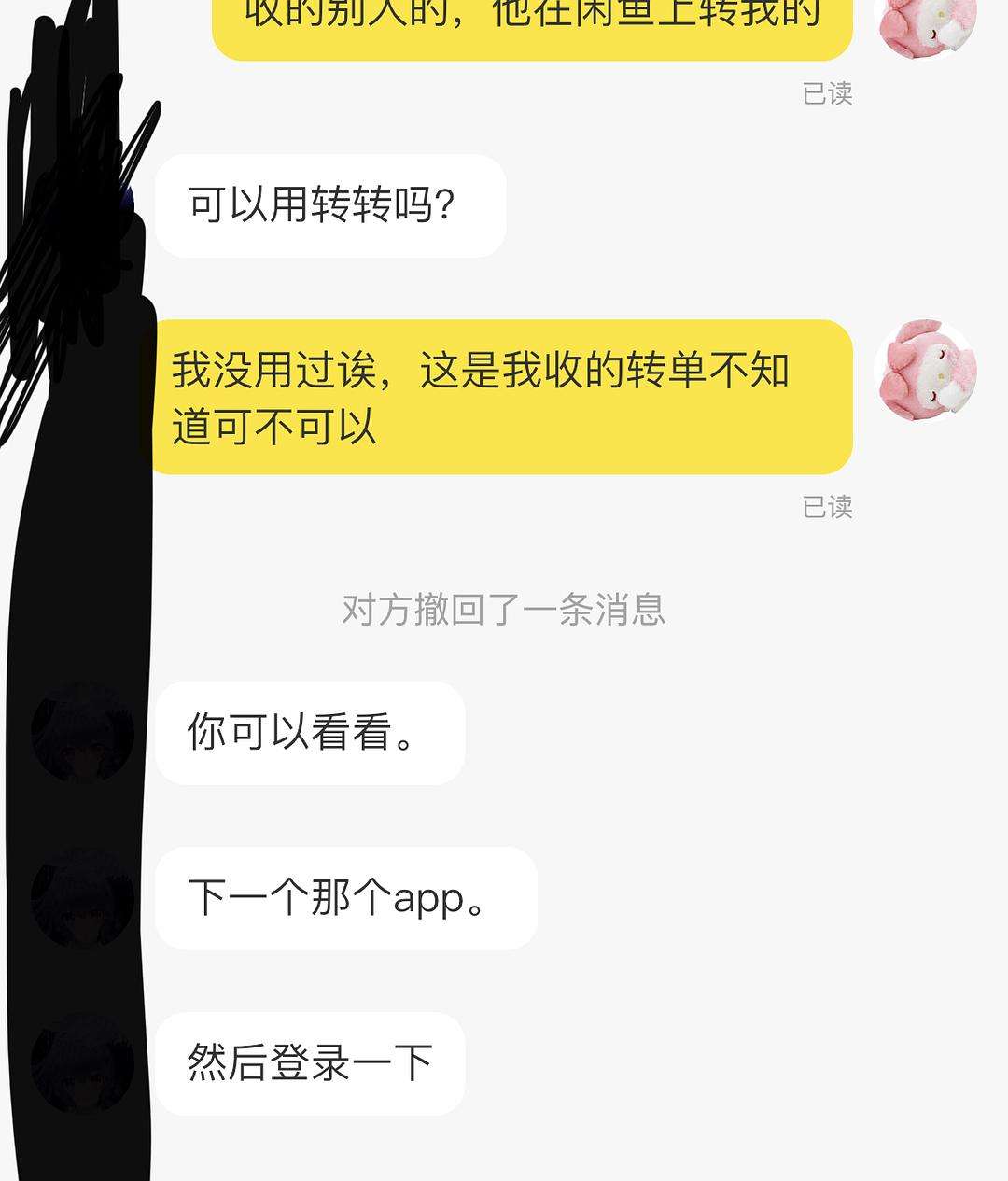 转转平台聊天记录如何恢复(转转上的聊天记录被删了怎么找回)