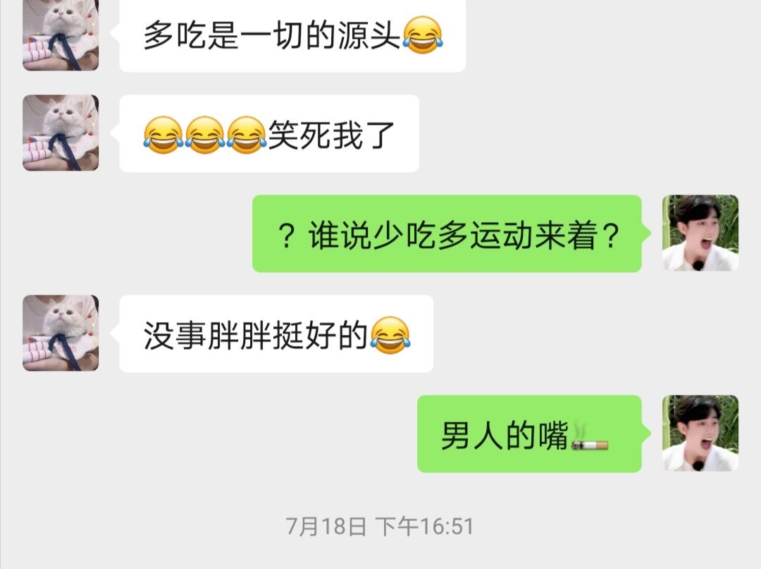 和一个你喜欢的人聊天记录(从聊天记录中看一个人喜不喜欢你)