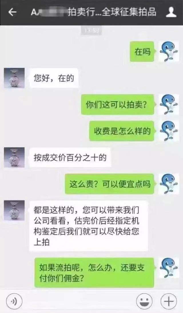 卖东西的与客户聊天记录截图的简单介绍