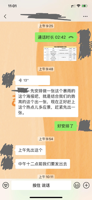 跟营销高手聊天记录(网销销售跟客户聊天技巧)