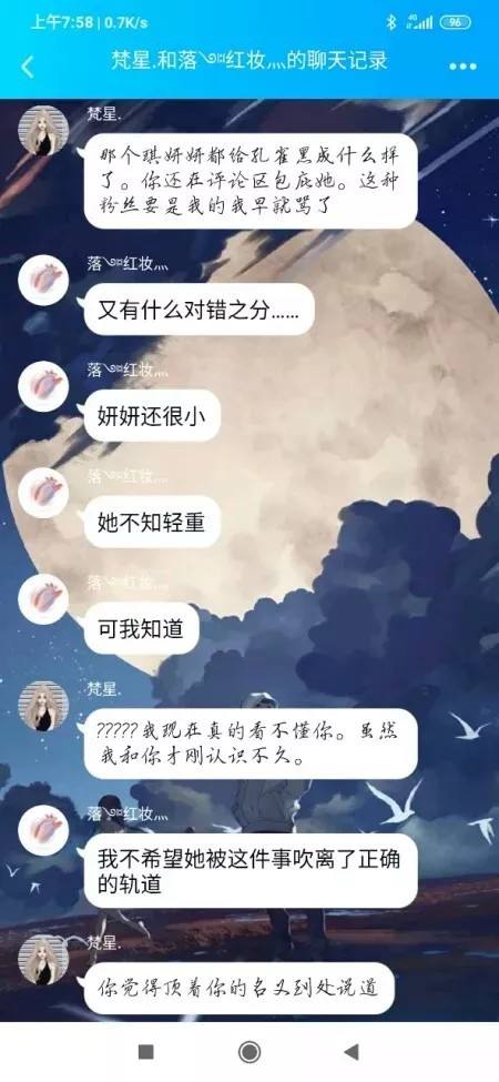 网上拽姐聊天记录的简单介绍