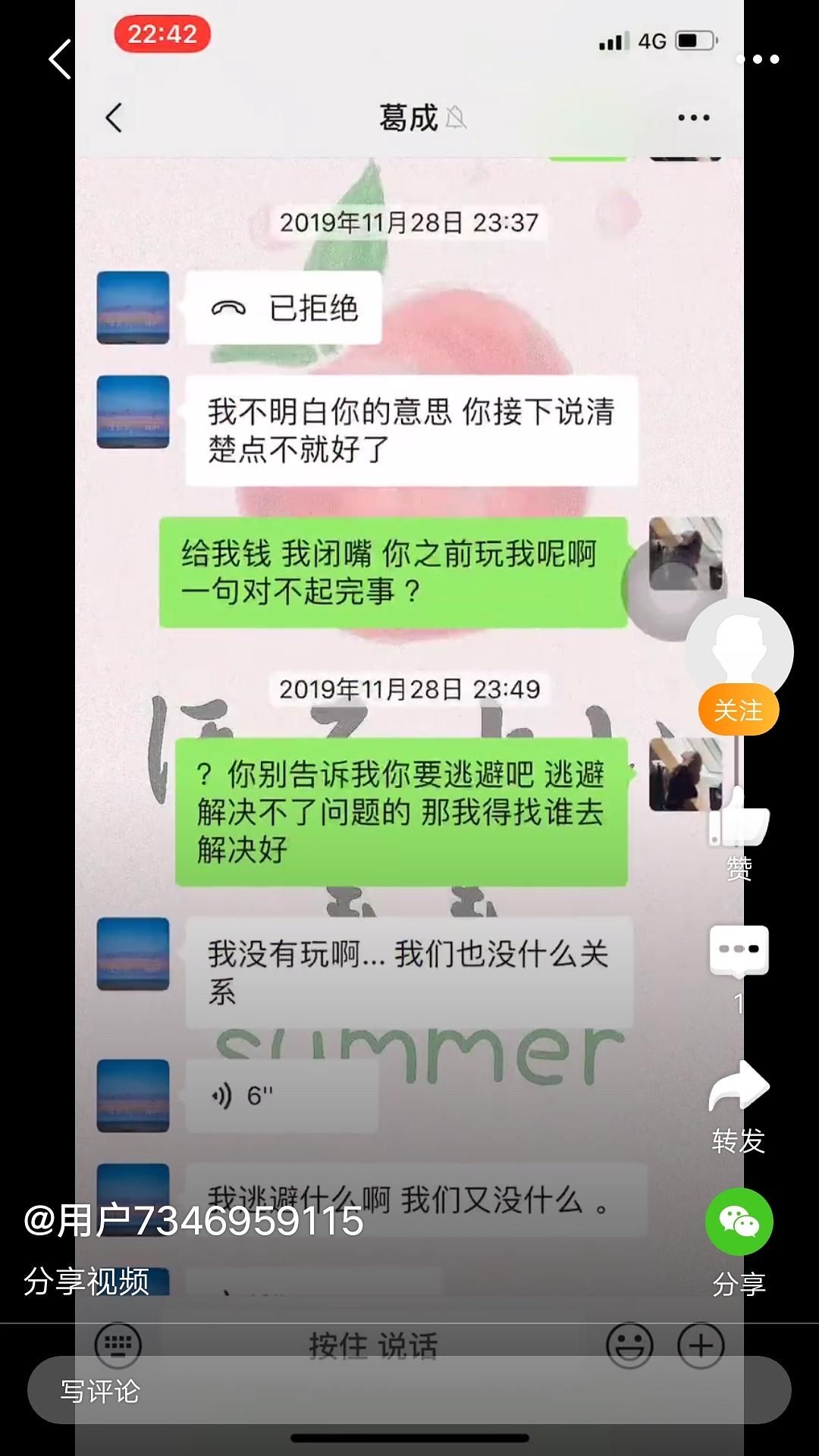 包含聊天记录安全期过了吗被发现的词条