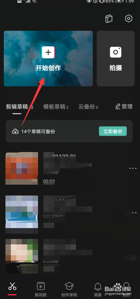 微信语音聊天记录做成视频剪映(怎么制作微信语音聊天记录成视频)