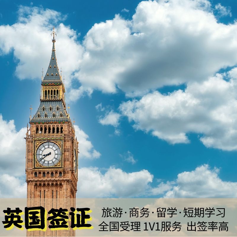 英国访友签聊天记录(英国签证探亲访友签证)