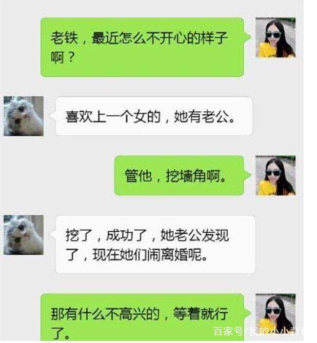 聊天记录图片搞笑(微信聊天记录搞笑图片)