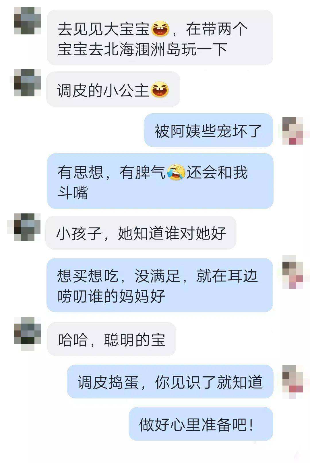 看到照片两级反转聊天记录的简单介绍