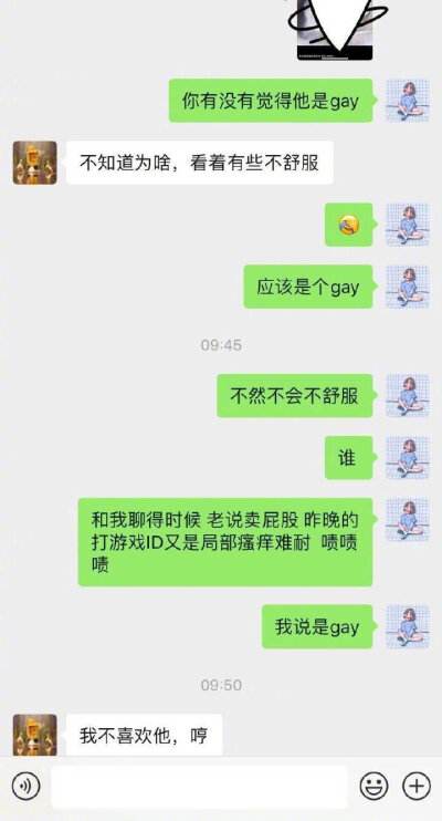 为什么男生要删女生聊天记录(男的会不会删跟喜欢的女的聊天记录)