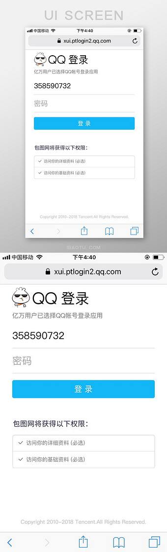 qq聊天记录ui模板(的聊天记录是怎么实现的)