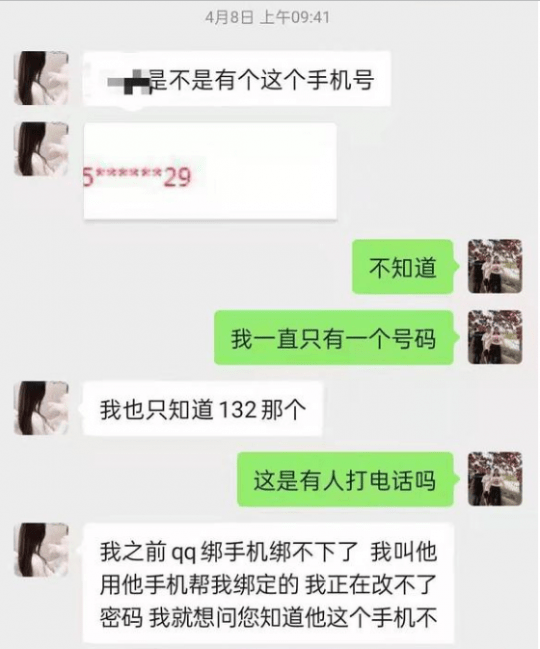 东航员工聊天记录完整版(东航一员工+老总聊天记录)