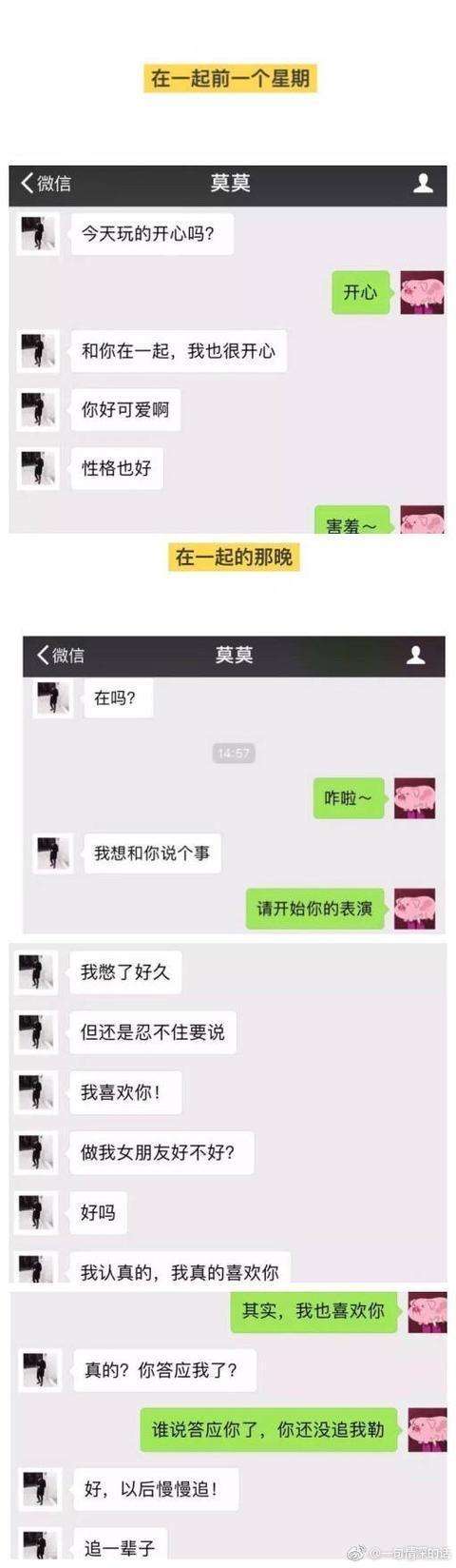 包含能把下面看湿的情侣聊天记录的词条