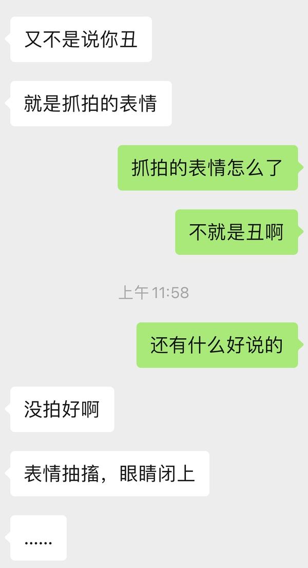 因为丑被骂聊天记录(被人骂的聊天记录图片)