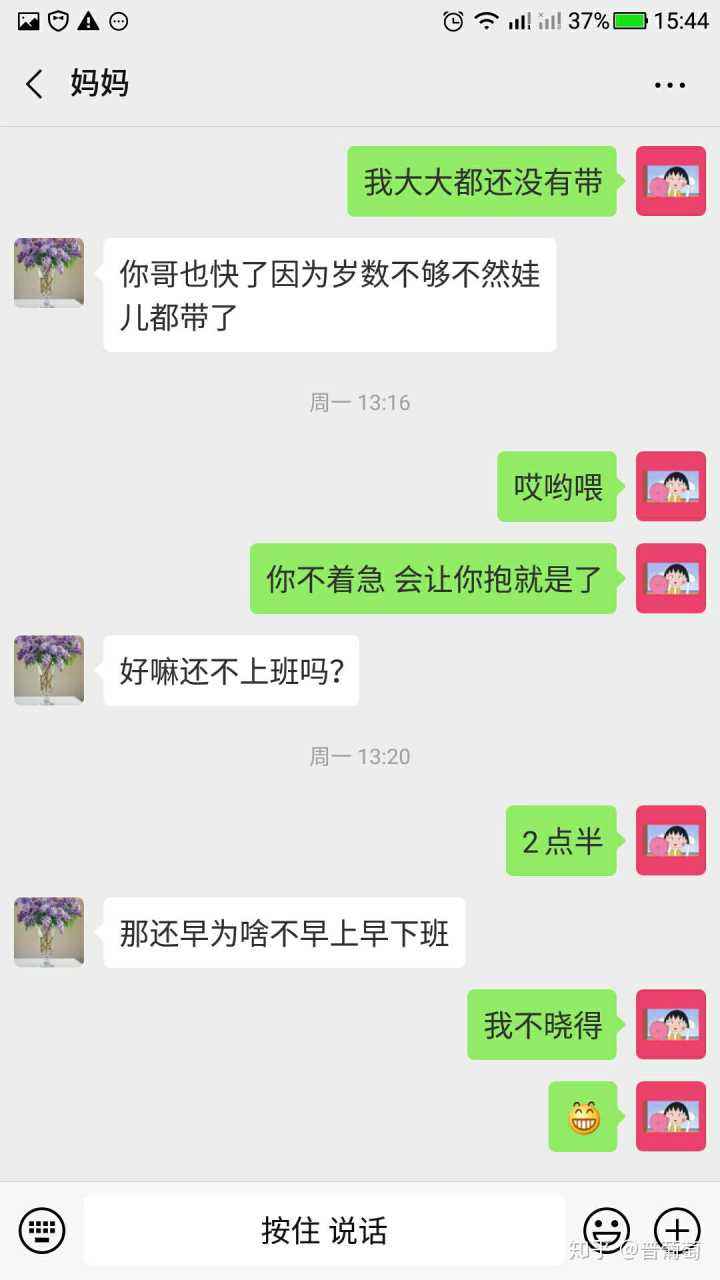 被父母催婚找对象的聊天记录的简单介绍