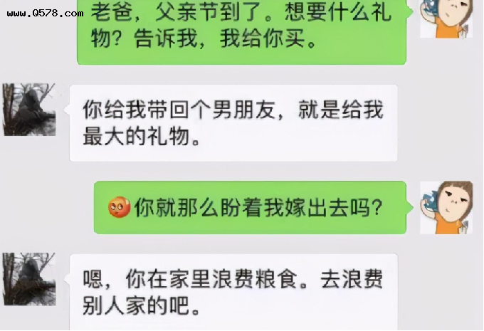 被父母催婚找对象的聊天记录的简单介绍