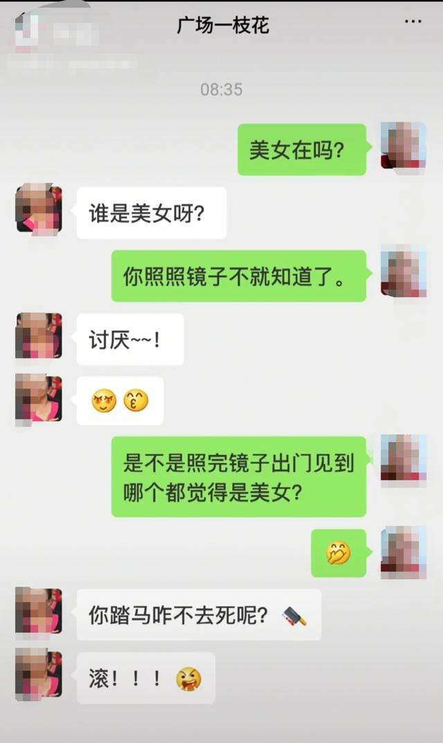 正常相亲聊天记录图片(相亲对象的聊天记录截图)