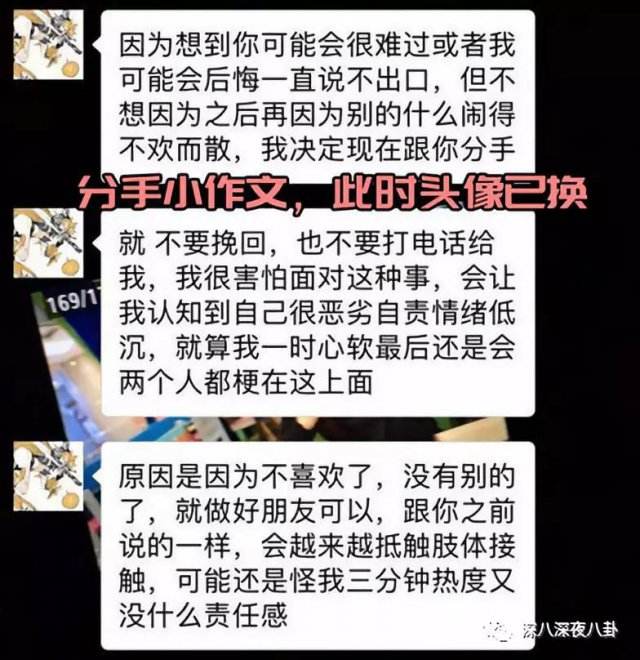 发渣男小三聊天记录犯法吗(把小三聊天记录发到网上算犯法吗)