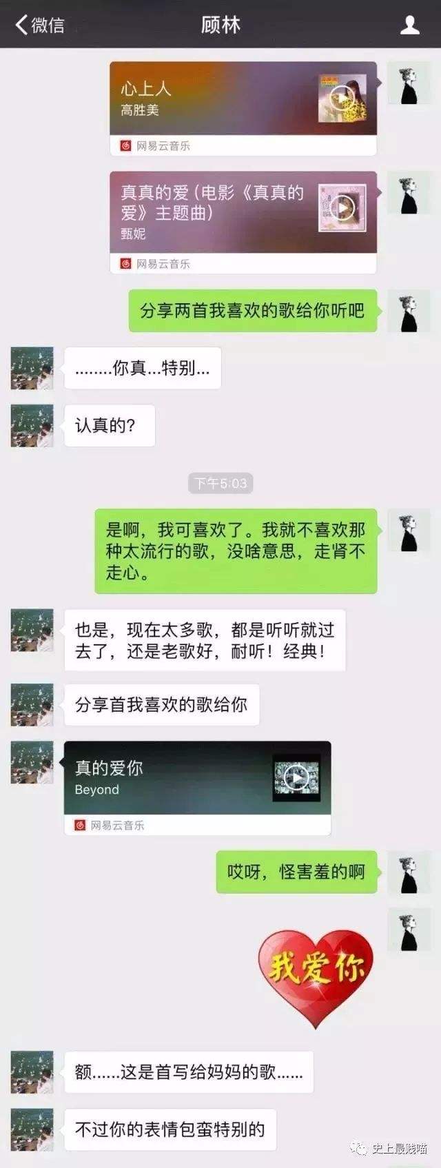 聊骚污的聊天记录6(男生跟女生聊污聊天记录骚)