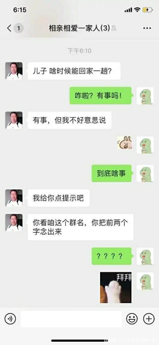 包含一对夫妻搞笑微信聊天记录的词条