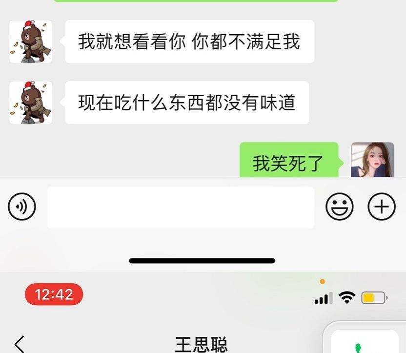 孙宁王思聪完整聊天记录(王思聪孙一宁最全聊天记录)